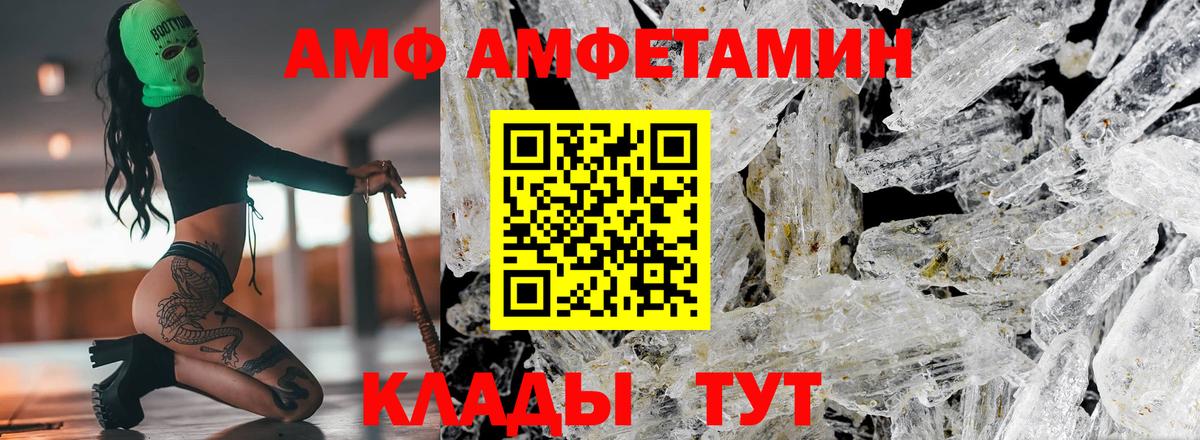 Реутов  АМФ 98%  Вход с VPN 