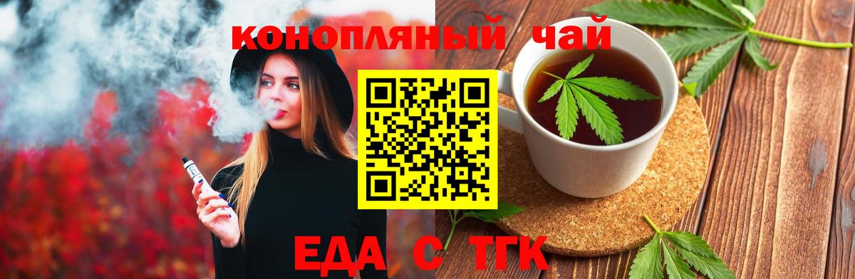 Cannafood конопля  Вход с VPN  Реутов 