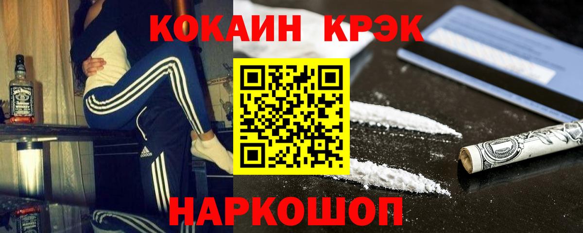 Cocaine Колумбийский Реутов