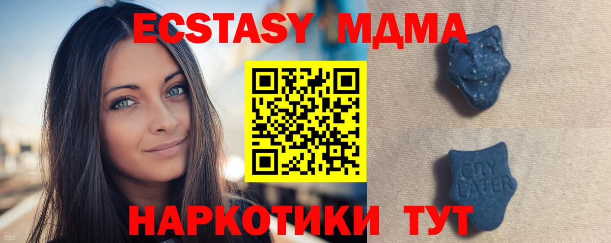 ЭКСТАЗИ    вход  Вход с VPN  Реутов  Экстази Punisher  Ecstasy XTC 