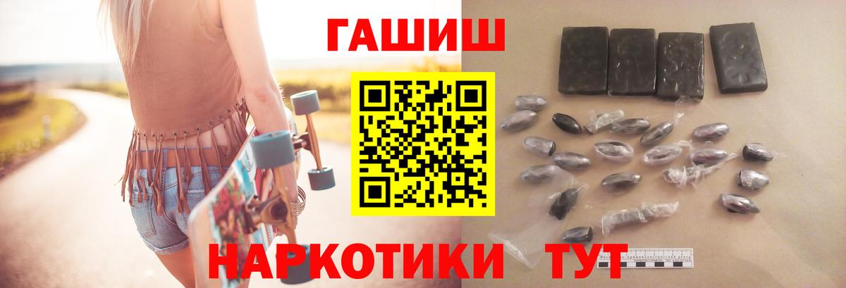 Реутов  ГАШИШ hashish  ГАШИШ  Вход с VPN 