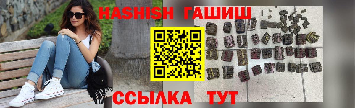 ГАШИШ гашик Реутов