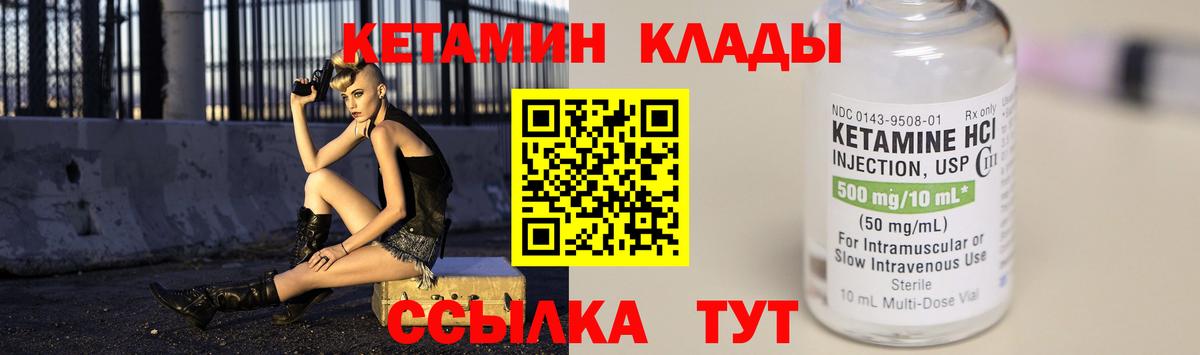 КЕТАМИН VHQ  Вход с VPN    ССЫЛКА  Реутов 