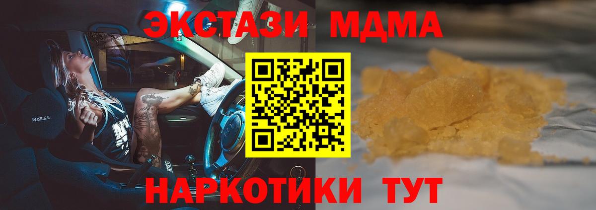 Реутов  МДМА молли  МДМА crystal  Вход с VPN 