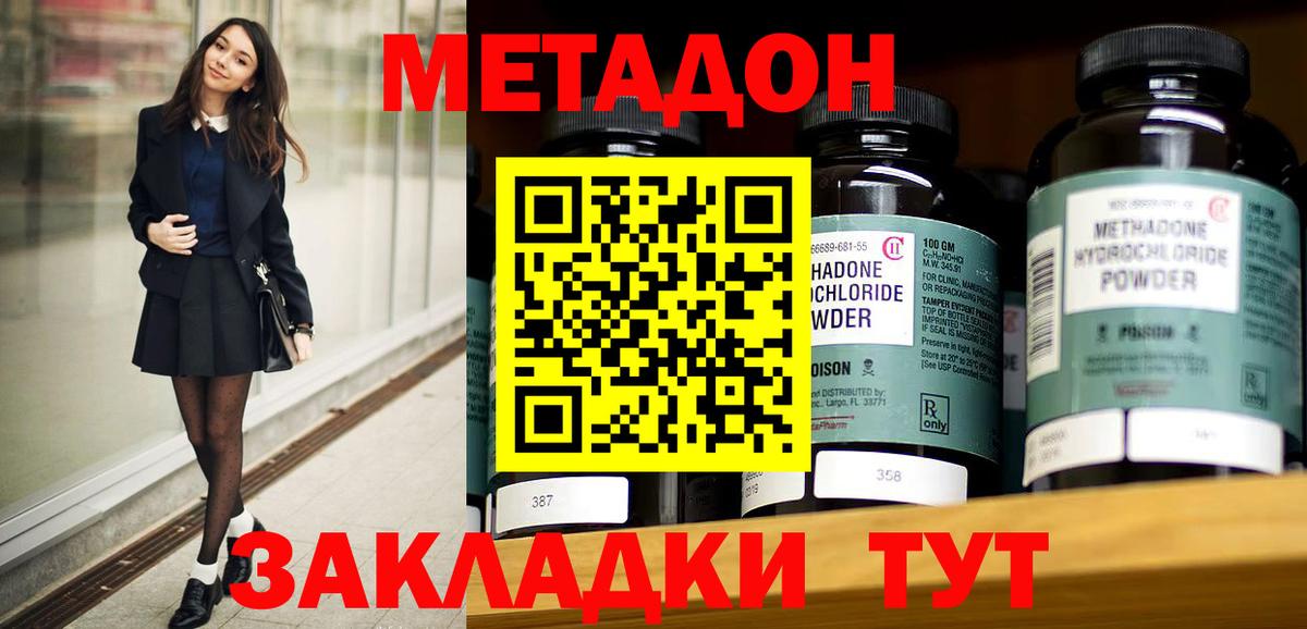 МЕТАДОН мёд  Метадон VHQ  МЕГА tor  Вход с VPN  Реутов 