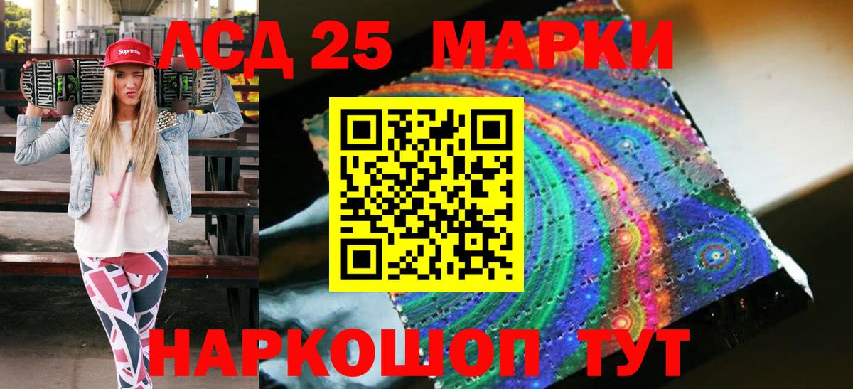 Реутов  Наркотические марки 1500мкг  где продают   Вход с VPN 