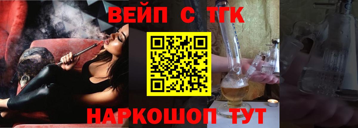 ТГК гашишное масло Реутов