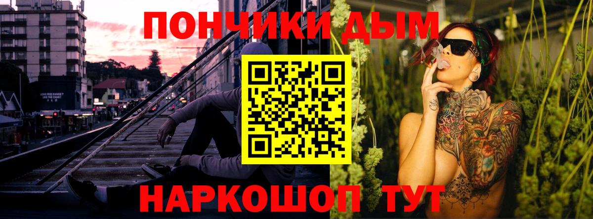 Канабис Ganja Реутов