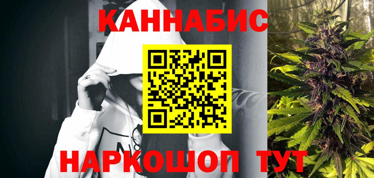 Реутов  Канабис MAZAR  Шишки марихуана конопля  Вход с VPN 